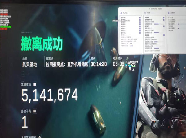 三角洲手游外挂下载透视自瞄效果