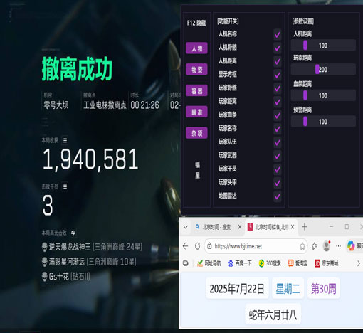 三角洲手游外挂下载软件效果